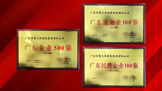 喜讯!开云官方站网页版登录入口-开云(中国)上榜广东企业500强等三大榜单(图2) 喜讯!开云官方站网页版登录入口-开云(中国)上榜广东企业500强等三大榜单(图2)