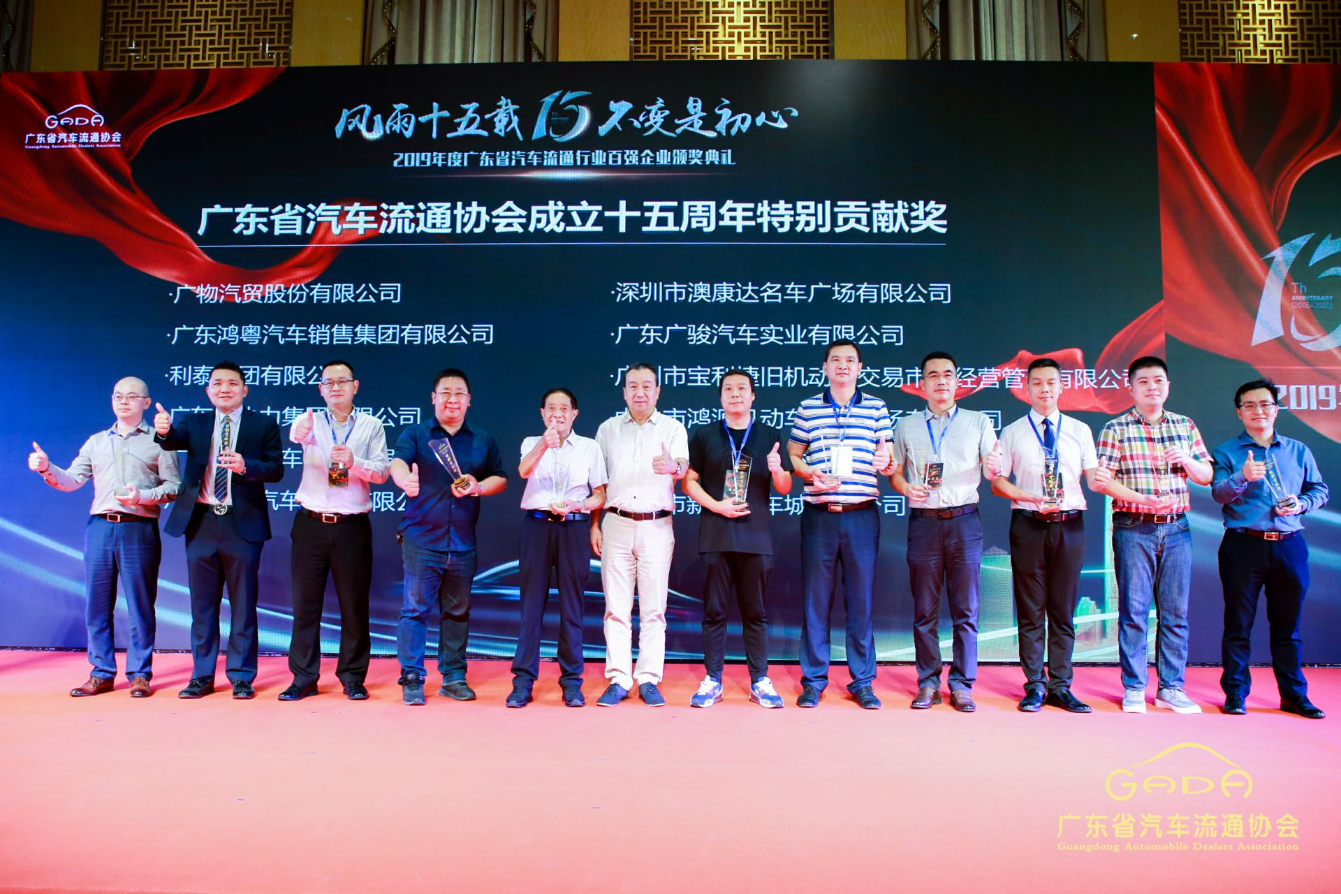喜报丨开云官方站网页版登录入口-开云(中国)“包揽”省汽车流通行业颁奖礼53项大奖(图2) 喜报丨开云官方站网页版登录入口-开云(中国)“包揽”省汽车流通行业颁奖礼53项大奖(图2)