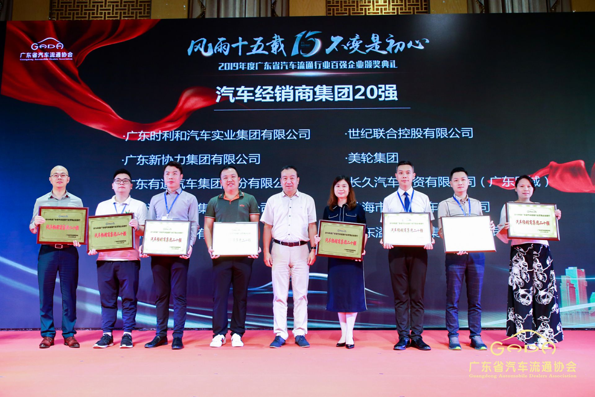 喜报丨开云官方站网页版登录入口-开云(中国)“包揽”省汽车流通行业颁奖礼53项大奖(图3) 喜报丨开云官方站网页版登录入口-开云(中国)“包揽”省汽车流通行业颁奖礼53项大奖(图3)