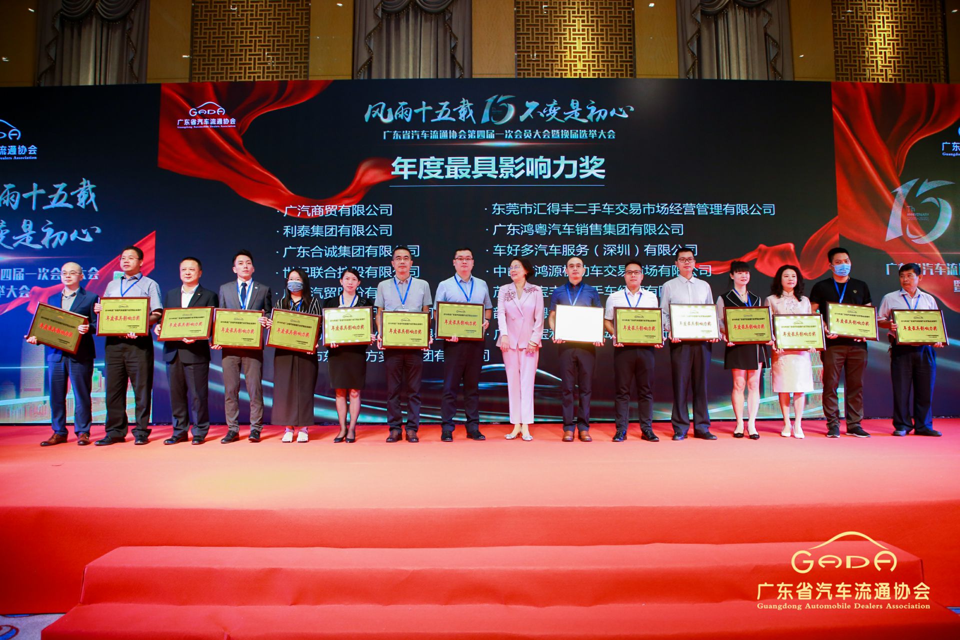 喜报丨开云官方站网页版登录入口-开云(中国)“包揽”省汽车流通行业颁奖礼53项大奖(图6) 喜报丨开云官方站网页版登录入口-开云(中国)“包揽”省汽车流通行业颁奖礼53项大奖(图6)