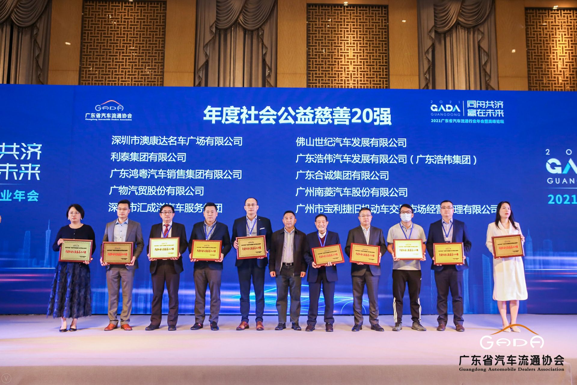 喜讯丨开云官方站网页版登录入口-开云(中国)荣获省汽车流通行业颁奖礼13项大奖(图3) 喜讯丨开云官方站网页版登录入口-开云(中国)荣获省汽车流通行业颁奖礼13项大奖(图3)