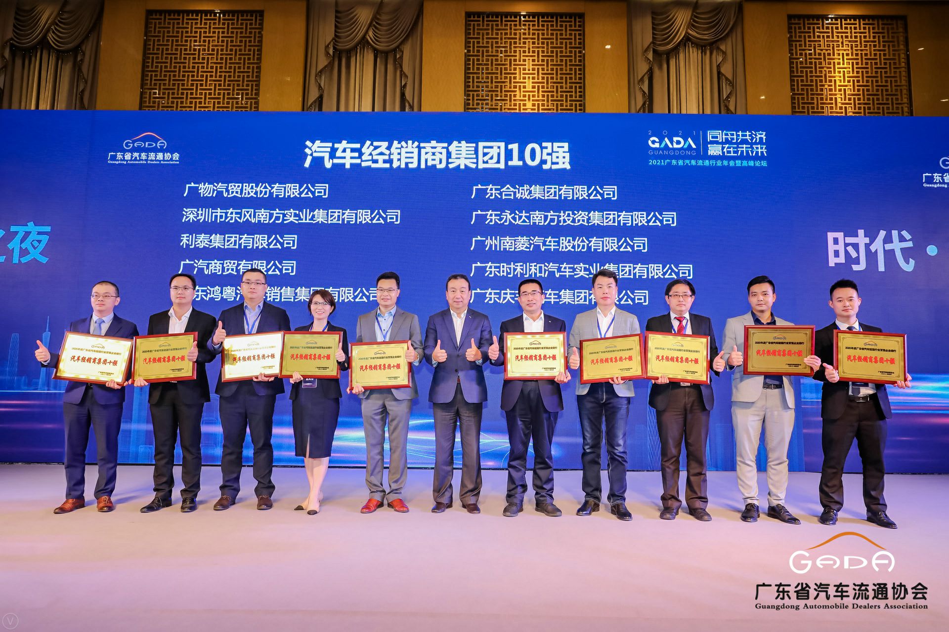 喜讯丨开云官方站网页版登录入口-开云(中国)荣获省汽车流通行业颁奖礼13项大奖(图2) 喜讯丨开云官方站网页版登录入口-开云(中国)荣获省汽车流通行业颁奖礼13项大奖(图2)