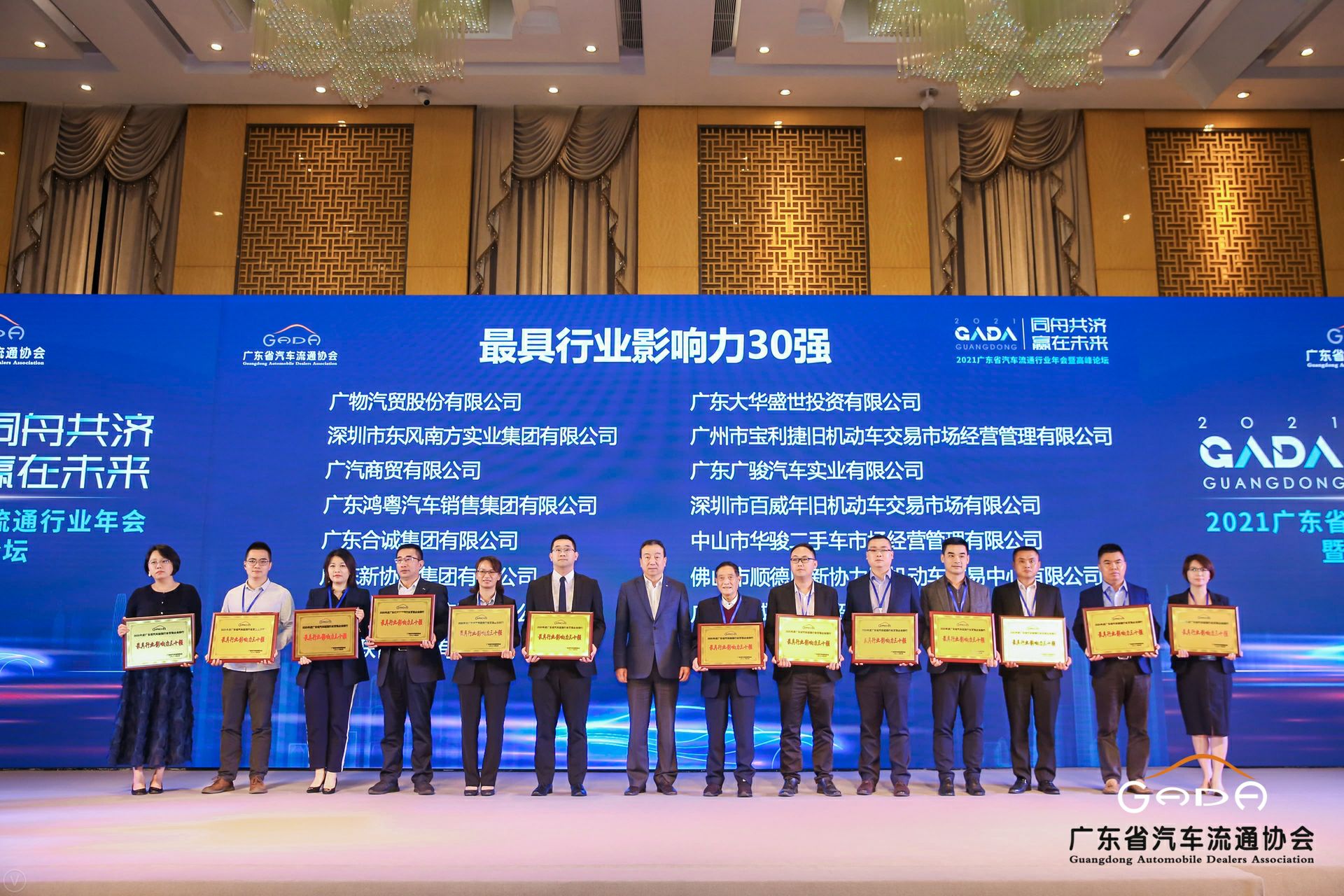 喜讯丨开云官方站网页版登录入口-开云(中国)荣获省汽车流通行业颁奖礼13项大奖(图4) 喜讯丨开云官方站网页版登录入口-开云(中国)荣获省汽车流通行业颁奖礼13项大奖(图4)