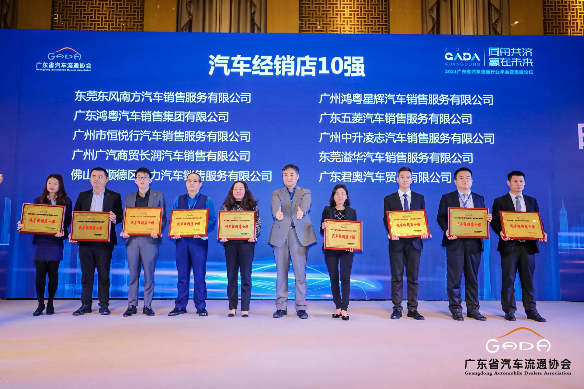 喜讯丨开云官方站网页版登录入口-开云(中国)荣获省汽车流通行业颁奖礼13项大奖(图5) 喜讯丨开云官方站网页版登录入口-开云(中国)荣获省汽车流通行业颁奖礼13项大奖(图5)