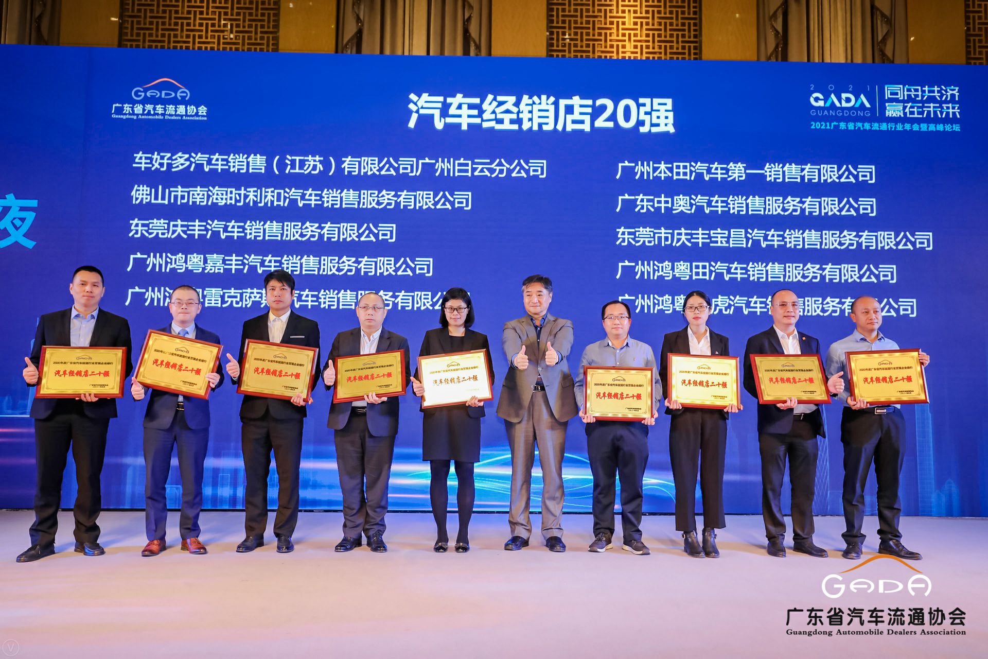 喜讯丨开云官方站网页版登录入口-开云(中国)荣获省汽车流通行业颁奖礼13项大奖(图6) 喜讯丨开云官方站网页版登录入口-开云(中国)荣获省汽车流通行业颁奖礼13项大奖(图6)