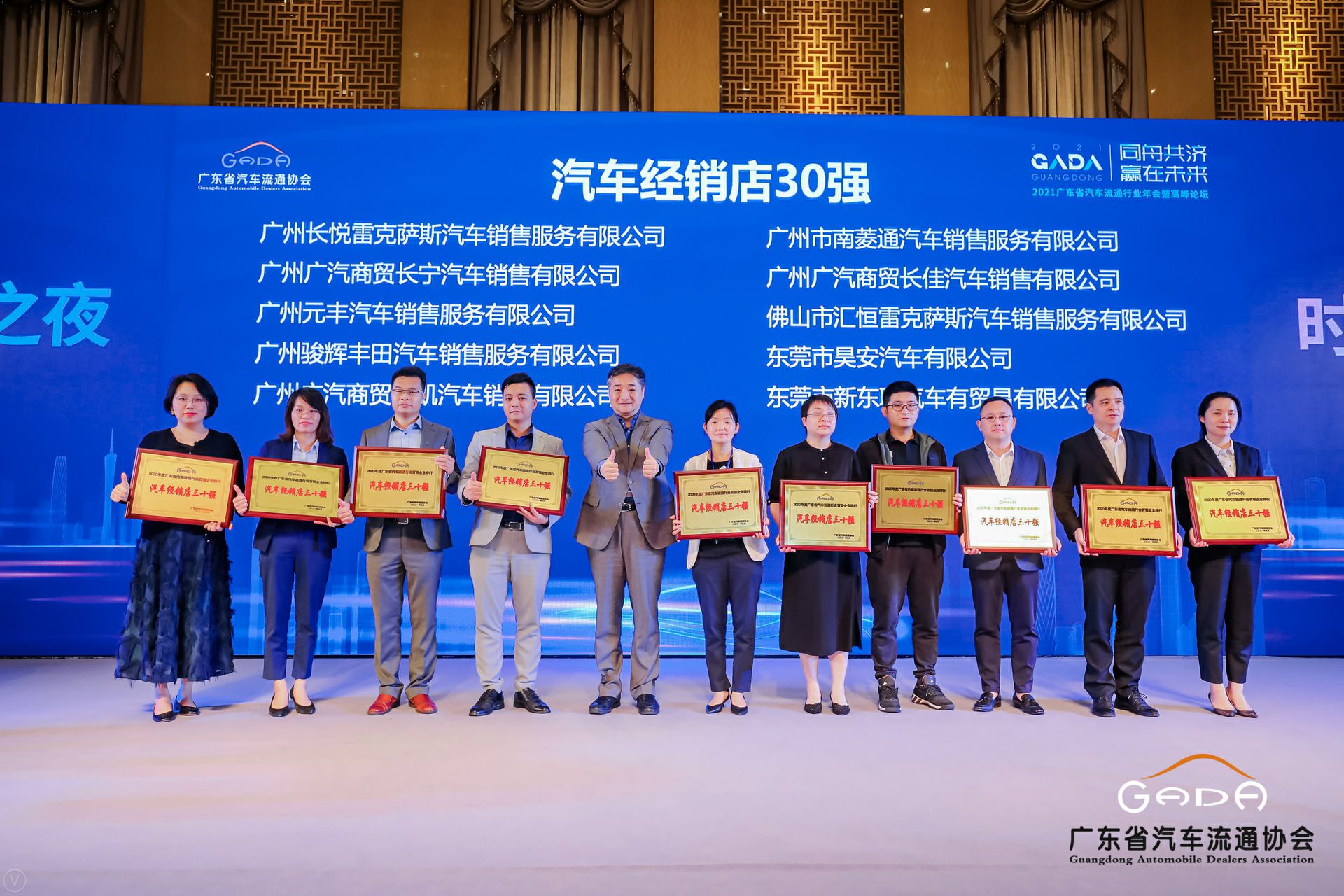 喜讯丨开云官方站网页版登录入口-开云(中国)荣获省汽车流通行业颁奖礼13项大奖(图7) 喜讯丨开云官方站网页版登录入口-开云(中国)荣获省汽车流通行业颁奖礼13项大奖(图7)