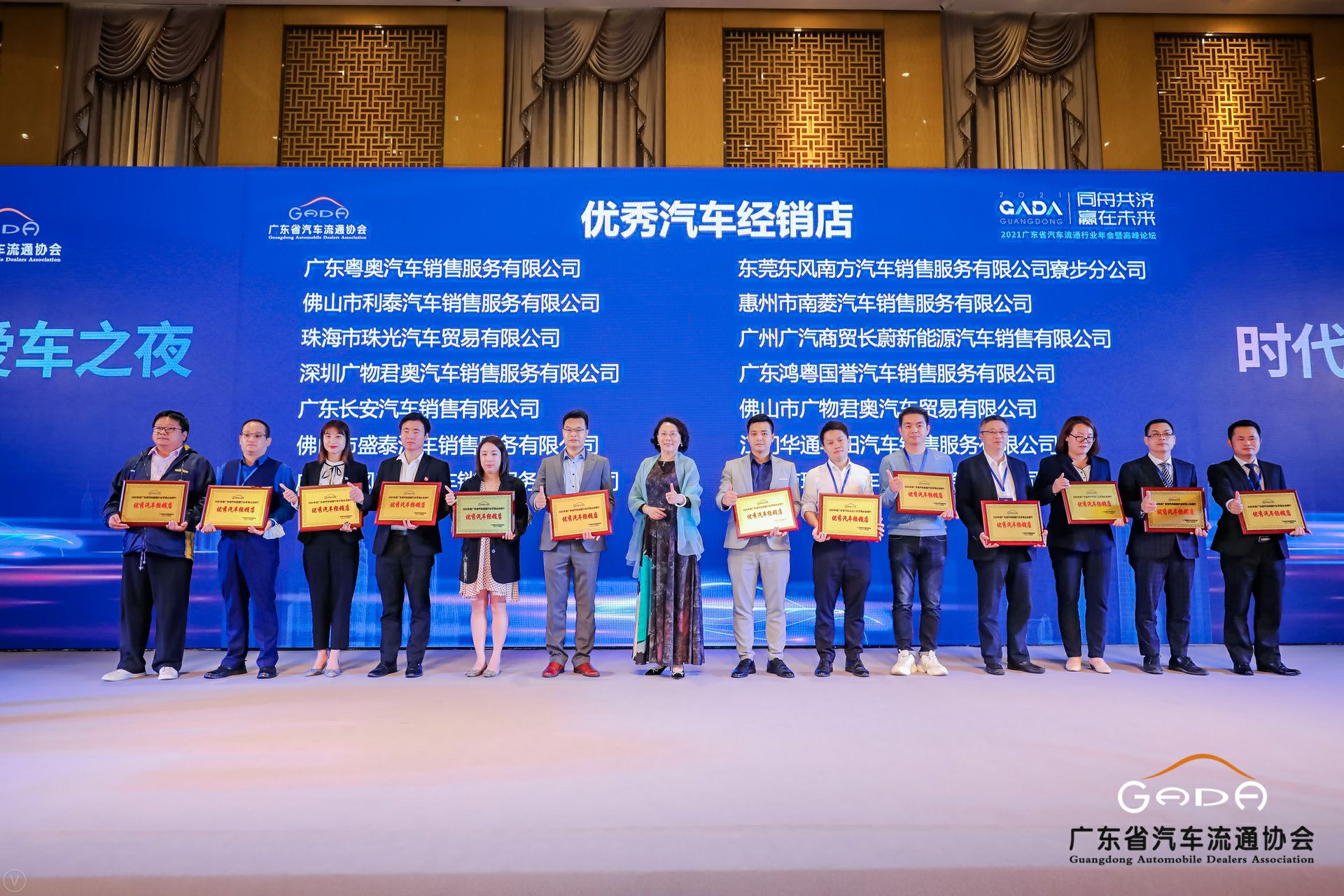 喜讯丨开云官方站网页版登录入口-开云(中国)荣获省汽车流通行业颁奖礼13项大奖(图8) 喜讯丨开云官方站网页版登录入口-开云(中国)荣获省汽车流通行业颁奖礼13项大奖(图8)