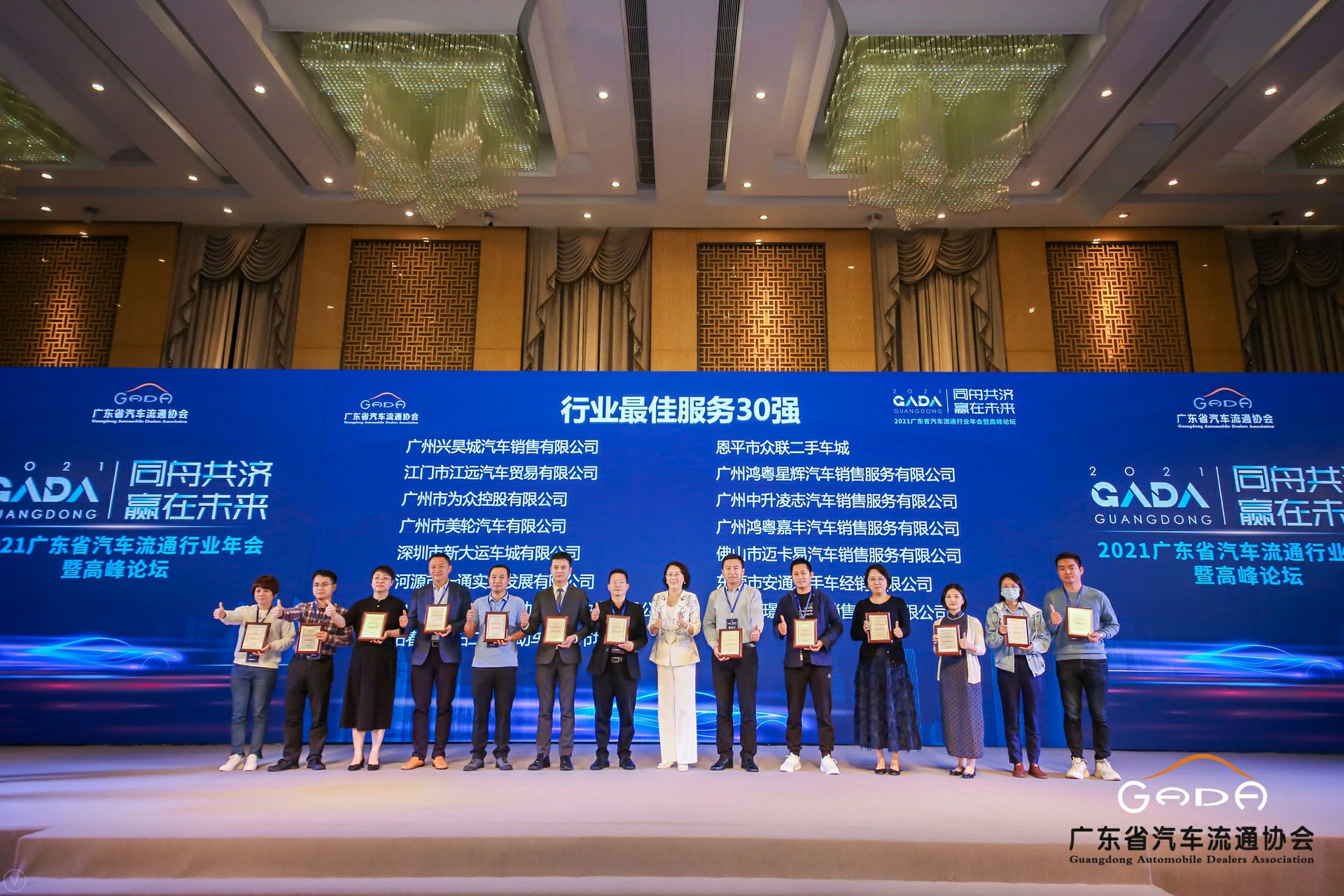 喜讯丨开云官方站网页版登录入口-开云(中国)荣获省汽车流通行业颁奖礼13项大奖(图9) 喜讯丨开云官方站网页版登录入口-开云(中国)荣获省汽车流通行业颁奖礼13项大奖(图9)